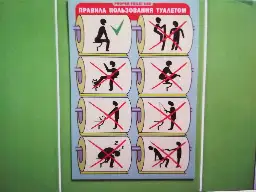 (In russian) "PROPER TOILET USE": 1: Sit correctly ✓. 2: Locking up the separation wall x. 3: Kicking the toilet x. 4: Stand up on the toilet x. 5: Throwing paper to the toilet x. 6: Fishing in the toilet x. 7: Sleeping on the toilet. 8: Shooting people who use the toilet. 